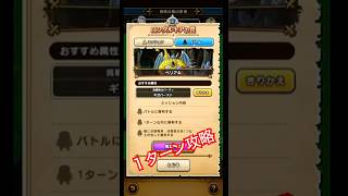 ドラゴンクエストウォーク【整備士スライムの酒場#135】【冒険の祭壇】