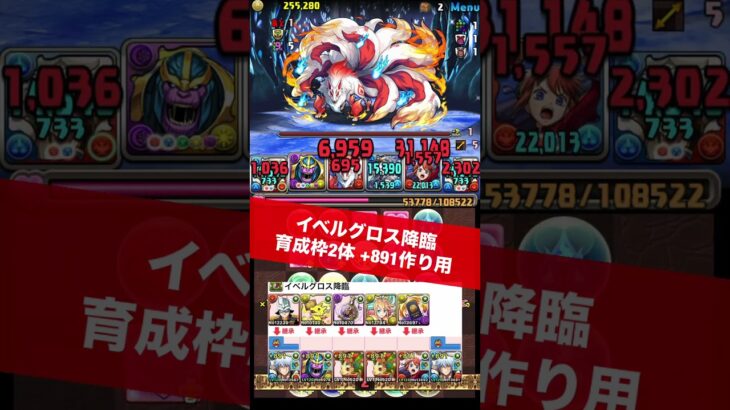 【2,3Fは友情ガチャで+891に】2F以外ワンパン【#パズドラ/パズル&ドラゴンズ】 #ガンホーコラボ #イベルグロス降臨 #銀時 #+891作り