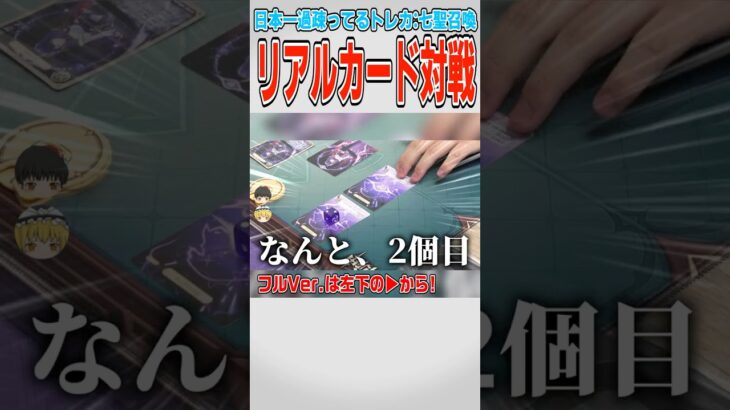 【原神】多分知名度の割に日本一過疎ってるトレカ【ゆっくり実況】