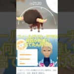 3000匹捕獲‼️GOフェス色違いチェック🤔✨#ポケモンgo #pokemongo #pokemongoshorts