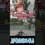 【荒野行動】ゲーム上手くなる秘訣は!?!? #まろ　#荒野行動　#shorts