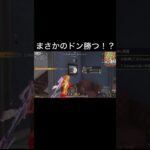 【荒野行動】 クロスでドン勝つ？！ #荒野行動 #shorts