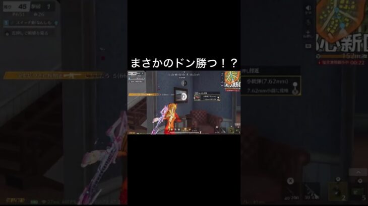 【荒野行動】 クロスでドン勝つ？！ #荒野行動 #shorts