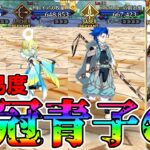 【NOT冠位】蒼崎青子で高難易度6T攻略！！【FGO】【Fate:GrandOrder】「春の終わりに君を待つ」おしごとできるかな