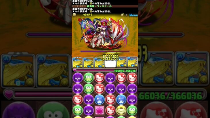 【パズドラ】ウェルドールVSドラクリスト#shorts