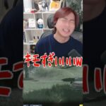 【荒野行動】最強のキモ待ちにやられるまろwwwww #まろ　#荒野行動　#shorts