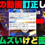 【ドラクエウォーク】みんなから教えてもらった月輪の使い方が強かった。