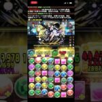 【パズドラ】1300ランカーになったけどそれでもまだ12億コロシアムでランク上げをする！！