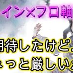 【検証】強いと思ったのに…エレイン入り藍パを試した結果【メメモリ】