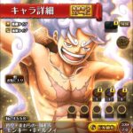 トレクルグランドパーティー4日目