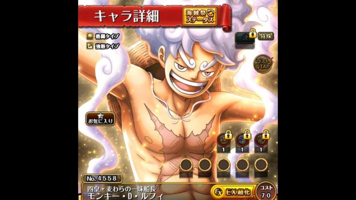トレクルグランドパーティー4日目
