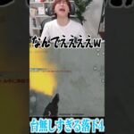 【荒野行動】最高から最悪の瞬間wwww  #まろ　#荒野行動　#shorts