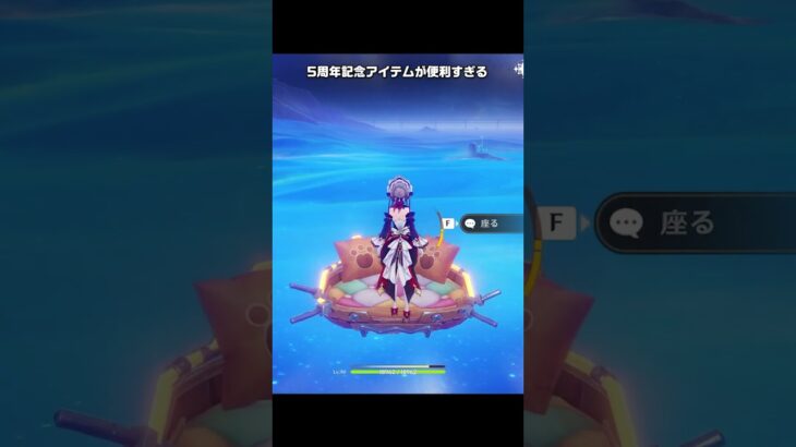 【原神】海外で話題の5周年記念アイテムが便利な理由