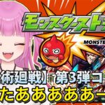 【#モンスト】参加型！呪術廻戦コラボきた！ガチャと運極作りやる！【#絵心えこ #小悪魔系Vtuber】