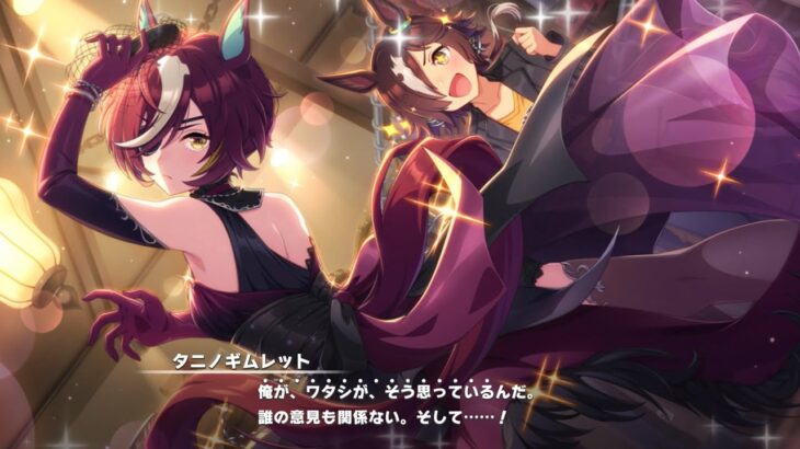 ウマ娘 プリティーダービー イベントストーリー Phantasmagoria〜幻踏〜 前編