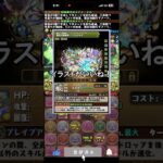ニケアテナ武器が最強！ #パズドラ