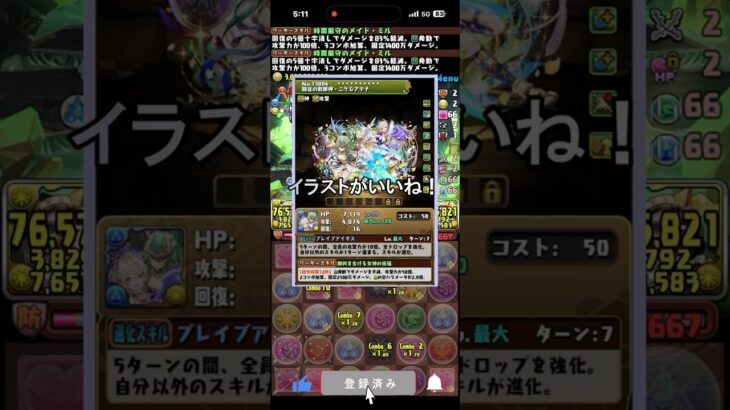 ニケアテナ武器が最強！ #パズドラ