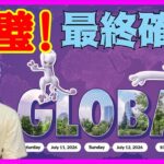 【ポケモンGO】この動画で完璧！GOフェスグローバル・メガミュウツー対策最終確認！