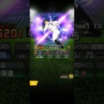 【プロスピA】TS中村奨吾選手の奨吾ならぬ称号チャレンジ① #プロスピa #プロスピ #称号チャレンジ