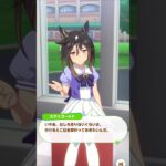 「命ある限り」#ウマ娘プリティーダービー #ステイゴールド #shortvideo