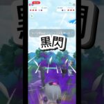 コノヨザルの黒閃 #ポケモン #ぽけもん #ポケモンgo #ポケモンgoバトルリーグ #gbl #pokemon #pokemongo