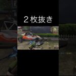 【荒野行動】 ２枚抜き #荒野行動 #switch勢 #shorts