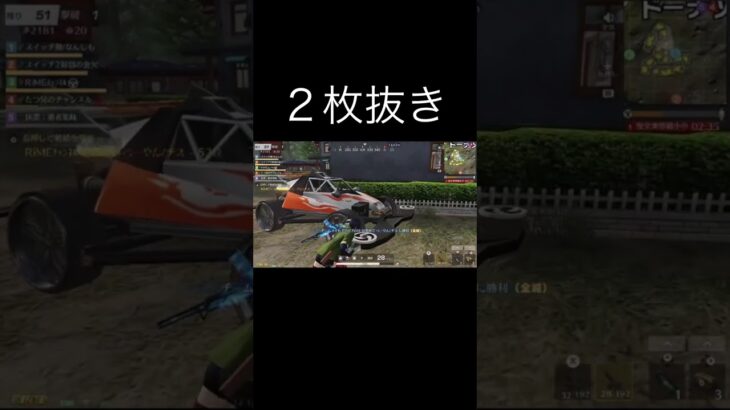 【荒野行動】 ２枚抜き #荒野行動 #switch勢 #shorts