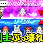 【ドラクエウォーク】ガチでやばい・・魔剣士がとんでもない壊れ方をしてしまうｗｗこれはもう削除案件ですよ運営さん・・・！