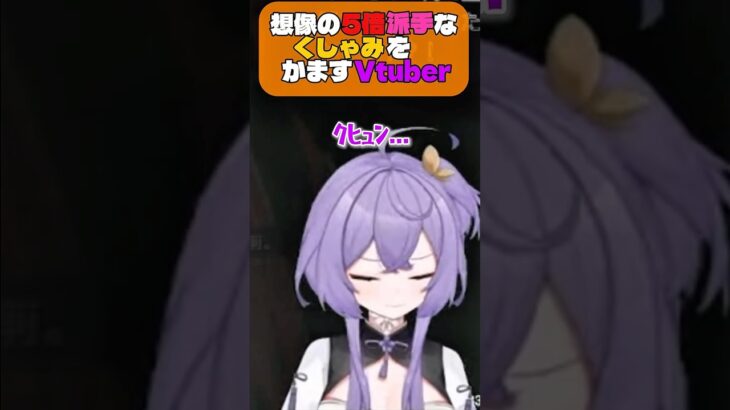 【七篠かばね/原神】想像の5倍派手なくしゃみをかますVtuber #vtuber #新人vtuber #切り抜き