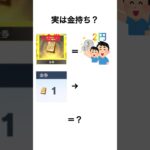 【荒野行動】荒野行動の消耗品の価値？#荒野行動 #荒野行動金券　#shorts