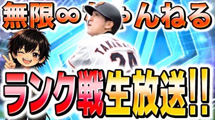 雑談配信誰でもどうぞ【プロスピA】