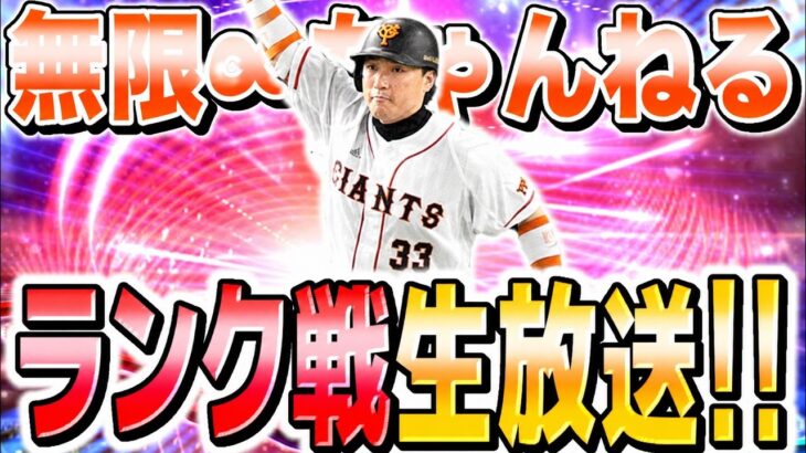 雑談配信誰でもどうぞ【プロスピA】