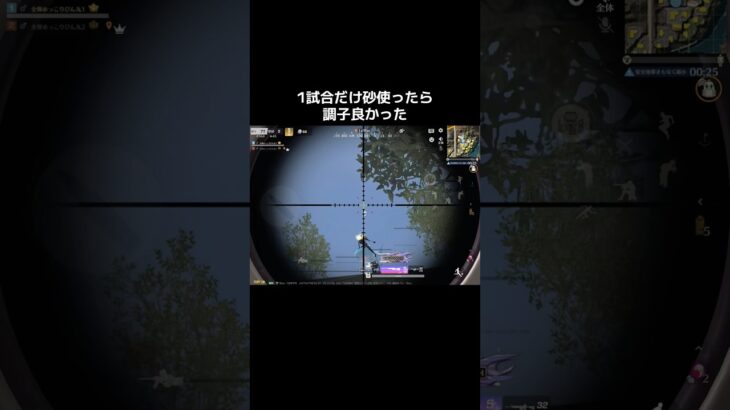 【荒野行動】砂下手くそが使ってみた結果 #荒野行動 #荒野行動キル集 #キル集 #神砂 #ゲーム実況