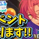 【あんスタ】MMイベント初日走る！Musicメンテ終わるまではBasic！初見様大歓迎✨【MELLOW DEAR US VS Valkyrie 第1回】