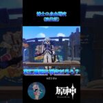 【原神】博士の自由研究(絵日記) #原神 #原神ショート #shorts #genshinimpact #ドットーレ