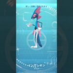 【ポケモンGO】色違いメッソン➡︎インテレオン【コミュデイ2026年7月】