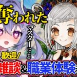 【FGO】かわいすぎる！！好きすぎる！！ペルセポネ実装、お願いですからしてください。 春の終わりに君を待つ 周回雑談とやっていない職業体験と高難易度クエスト攻略をするぞ！