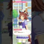 【ウマ娘】育成イベント(ラインクラフト) #ウマ娘 #umamusume #ウマ娘プリティーダービー