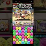 パズドラクロスコロシアム!神と龍 超絶壊滅級　#パズドラ　#パズル　#コロシアム　#イベント　#ガンホー