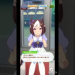 【 ウマ娘プリティーダービー Umamusume:PrettyDerby 】ウマ娘達の会話が可愛かったので！〜 サウンズオブアース、スペシャルウィーク +因子強化/ ナイスネイチャ #ウマ娘