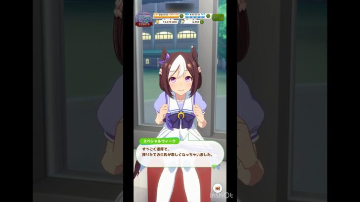 【 ウマ娘プリティーダービー Umamusume:PrettyDerby 】ウマ娘達の会話が可愛かったので！〜 サウンズオブアース、スペシャルウィーク +因子強化/ ナイスネイチャ #ウマ娘