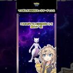 マスボ入り100%ミュウツーに背景が付きま…【ポケモンGO】