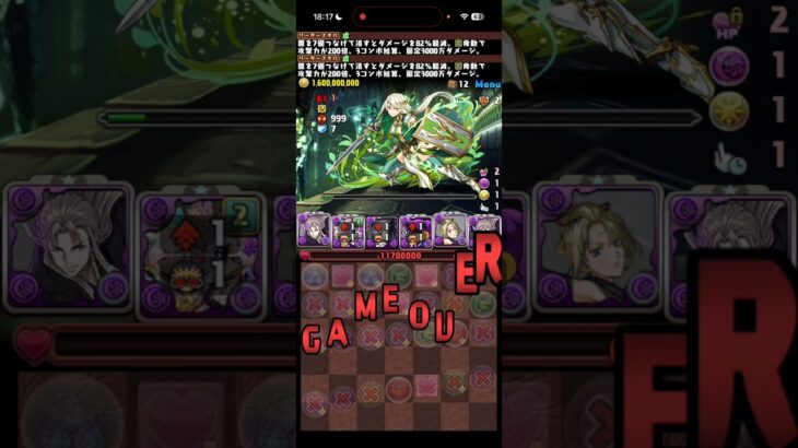 ピンポイントピンポン【パズドラ】