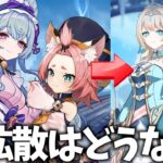 夢見月瑞希/ディオナ/北斗のキャラ強化を初見でチェック！星拡散はありえるのか？【原神Live】