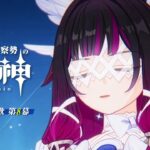 【原神】194日目。第8幕つづきだ！この魔神任務は理解が難しいぜ！！！　空月の歌  第8幕 ・初見考察　※ネタバレ禁止【完全初見】