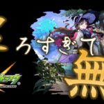 オフイベのニュースまで何も話題の無いモンスト