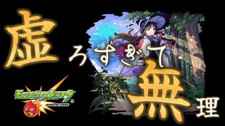 オフイベのニュースまで何も話題の無いモンスト