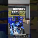 【荒野行動】勝手に荒野からこれを投稿しろと言われ作られたハイライト#荒野の光  #荒野夏祭り