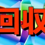 【コードギアスコラボ】魔法石20個、ガチャ×2など！ラインハルトの共通編成で誰よりも楽に回収【パズドラ】