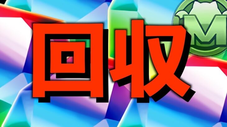 【コードギアスコラボ】魔法石20個、ガチャ×2など！ラインハルトの共通編成で誰よりも楽に回収【パズドラ】